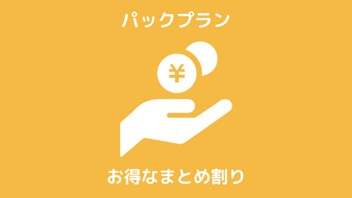 寒河江市で「パックプラン」の浮気調査なら山形市の第一探偵事務所 山形支部