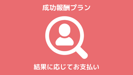寒河江市で「成功報酬プラン」の浮気調査なら山形市の第一探偵事務所 山形支部