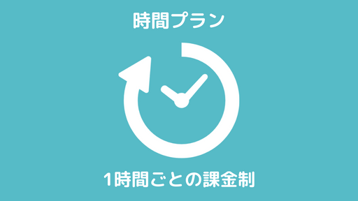 寒河江市で「時間プラン」の浮気調査なら山形市の第一探偵事務所 山形支部